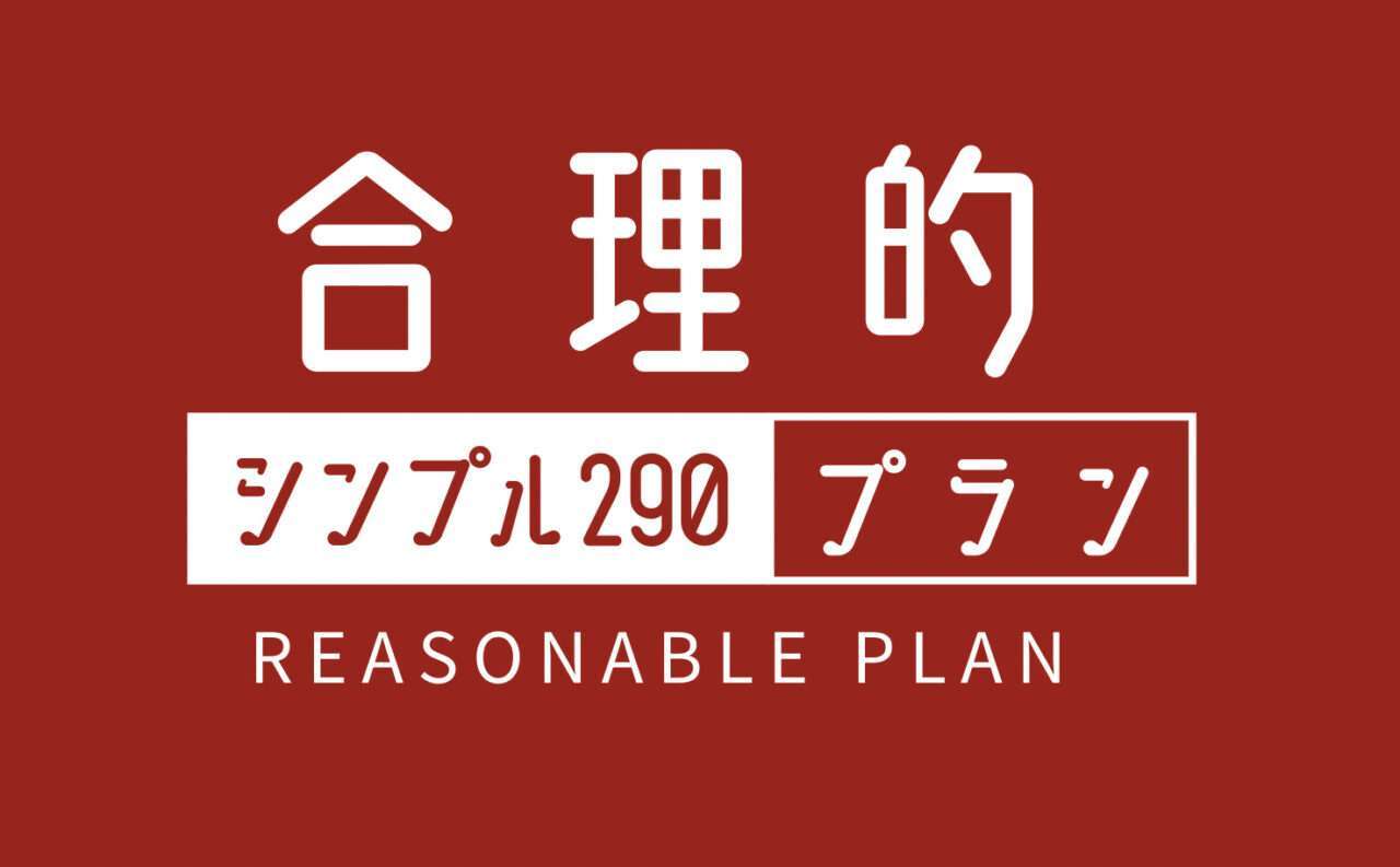 日本通信 合理的simple290プラン
