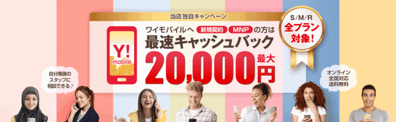 Yステーション